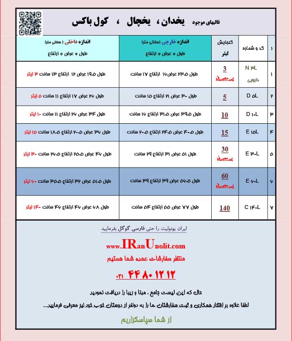 یخدان